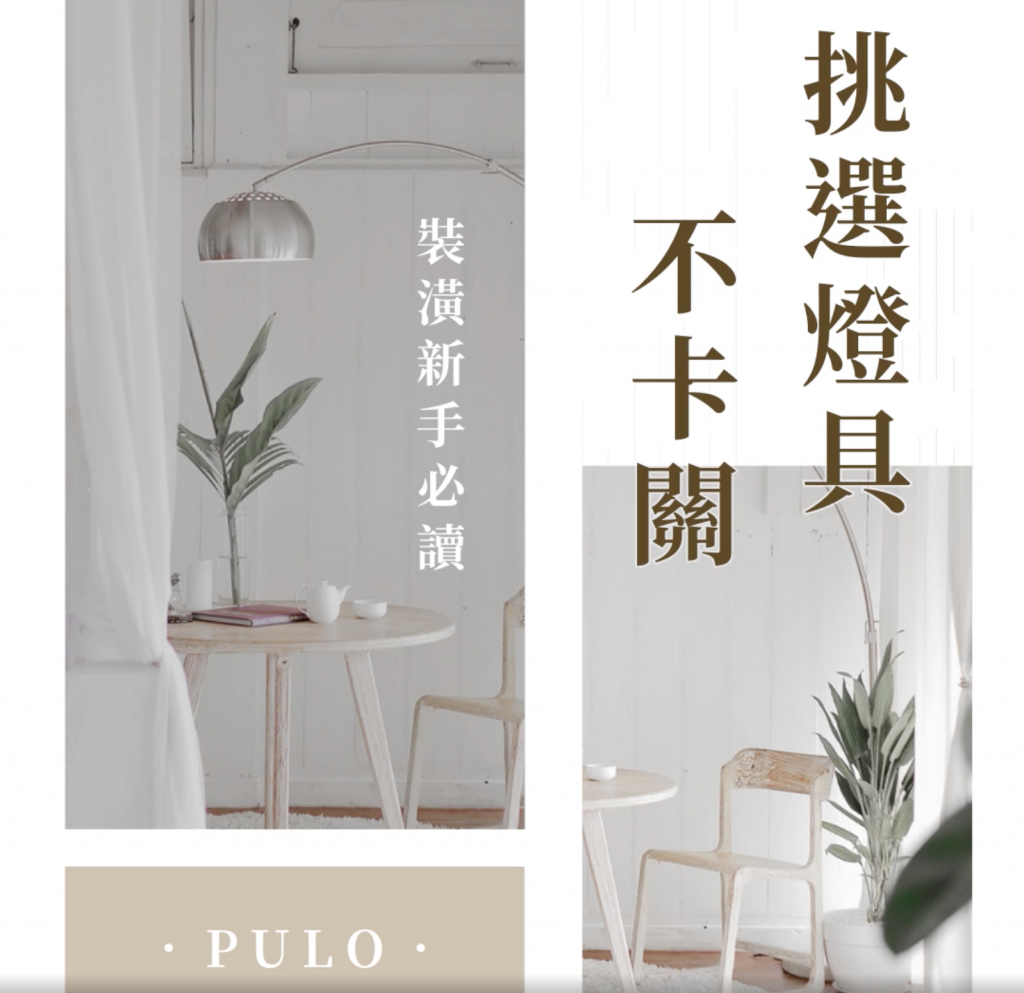 2026裝潢燈具照明怎麼選?燈具種類有哪些?適合客廳的色溫是多少? 2026裝潢燈具照明怎麼選?燈具種類有哪些?適合客廳的色溫是多少?