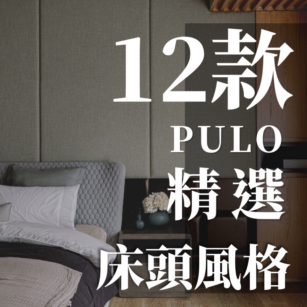 12款臥室設計裝潢風格-結合收納與美感好好休憩的私密空間! 12款臥室設計裝潢風格-結合收納與美感好好休憩的私密空間!